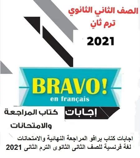 Mercy johnsons 31 june, 2010 8521 upper hill street lavington racecourse, tv 72109. 94 اجابات الكتب الخارجية ideas in 2021 | hello english ...
