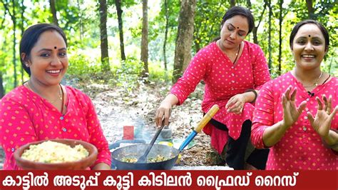 Nisha sarang is an indian actress who appears in malayalam films and television serials. Forest Fried Rice | Village Cooking | Lets Cook with Nisha ...