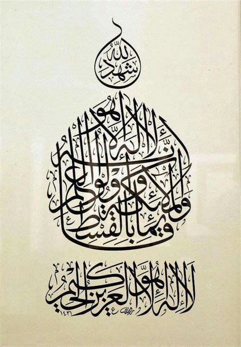 Pin By Abdullah Bulum On كلمة الشهادتين وتوحيد Islamic Art