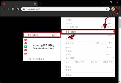 이용자들이 포털 사이트에서 '유튜브 오류'를 검색하면서 급상승 검색어 상위권에 '유튜브 오류'가 올라가기도 했습니다. 크롬 인터넷 유튜브 재생 오류 해결방법
