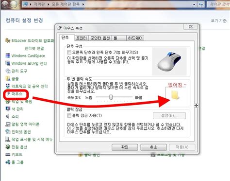 오늘은 마우스 포인터 강조 방법을 알려 드리도록 하겠습니다. 마우스 한 번만 클릭하여 폴더 여는 법,마우스 포인터 커서가 튈 ...