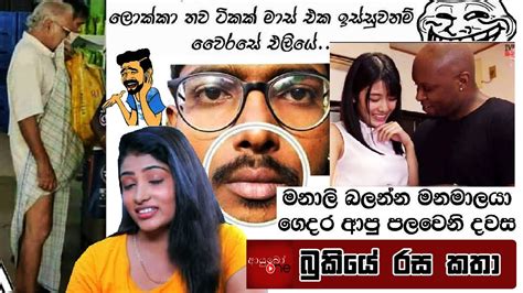 Maybe you would like to learn more about one of these? Profil FB: Jok New Fb Joke Post Sinhala 2019