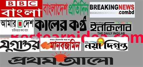 List Of Top Bangla E Newspapers Life In Bangladesh