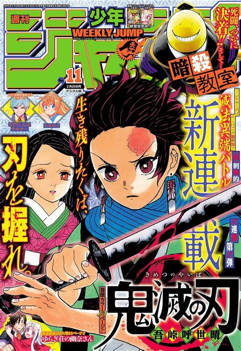 Kimetsu No Yaiba 1 Nisekoi Slayer Anime Demon Slayer Manga Art