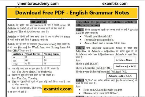 English Grammar Articles Notes Download Pdf