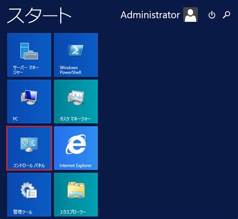 Administratorパスワード変更 — さくらの VPS マニュアル