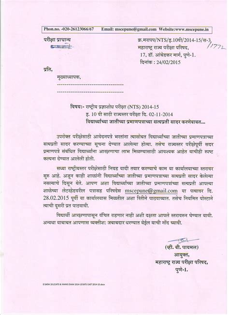 (1) contain the name of the exact course that you are studying (eg. Scholarship Application Letter In Nepali Language - Letter