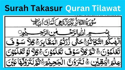 Learn Surah Takasur Recitation Quran Recitation Youtube
