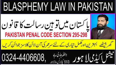 Blasphemy Laws In Pakistan Ppc Section 295 298 پاکستان میں توہین