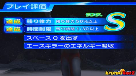 Story Mode 4 Ultraman Ace Vs Ace Killer Rank S Ultraman Fighting