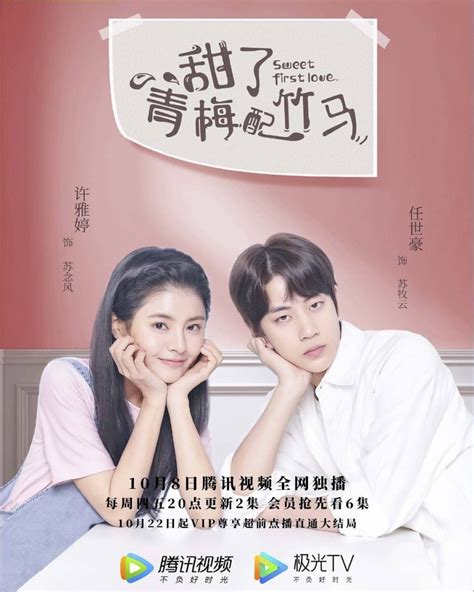 Review Drama China Sweet First Love Tian Le Qing Mei Pei Zhu Ma