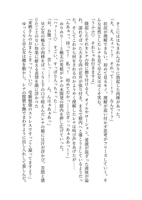 18禁同人作品安売り情報 ふたなりエステサロン〜あなたの悩み解決します〜 麦蒔ぶるこ rj336210