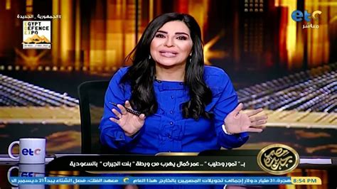 مصر جديدة بتمور وحليب عمر كمال يهرب من ورطة بنت الجيران بالسعودية Youtube