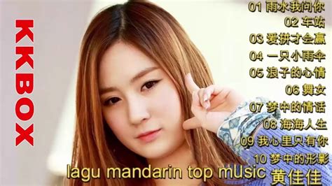 Lagu Mandarin Top Music Lagu Hokkien Huang Jia Jia 2018 Youtube