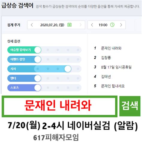 We did not find results for: 문재인 내려와 vs 문재인 힘내세요, '실검 챌린지' 진행..무슨 ...