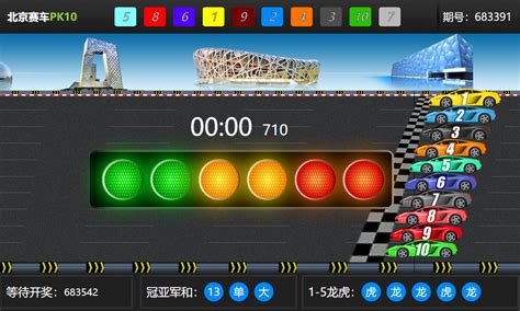 Html5北京赛车比赛开奖游戏源码