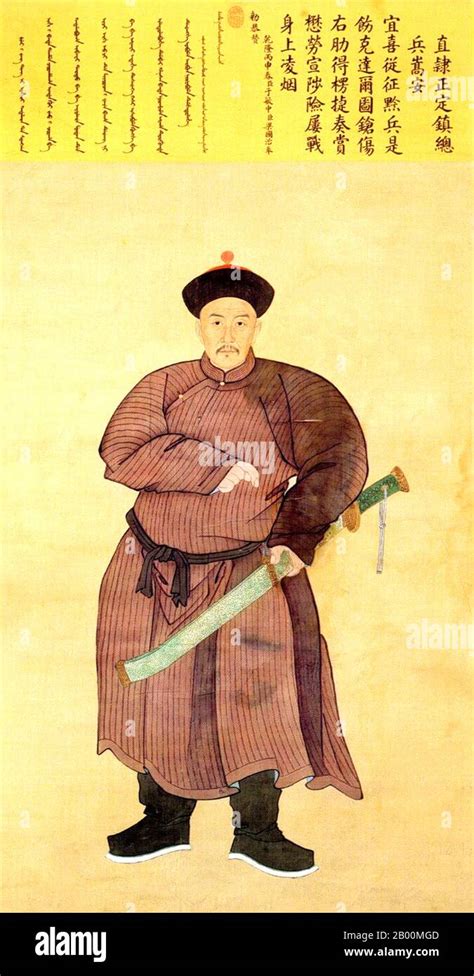 China 1644 Manchu Or Qing Hi Res Stock Photography And Images Alamy
