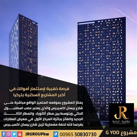 Maybe you would like to learn more about one of these? فرصة ذهبية لإستثمار أموالك في أكبر المشاريع في #تركيا ...
