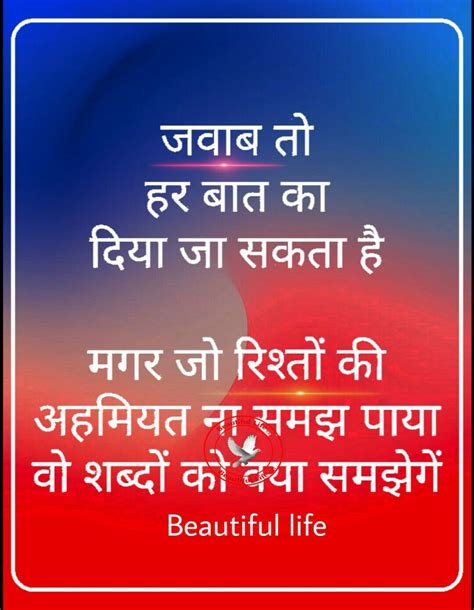 Amazing Life Quotes In Hindi - Quotes Sinergy