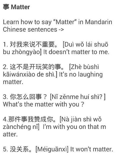 Chinese Chinese Language Words Chinese Phrases Chinese Words