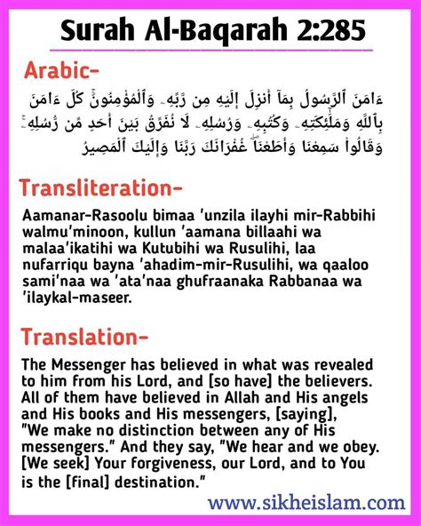 Surah Baqarah Ayat And Last Verses Of Surah Al Baqarah Riset Images And Photos Finder