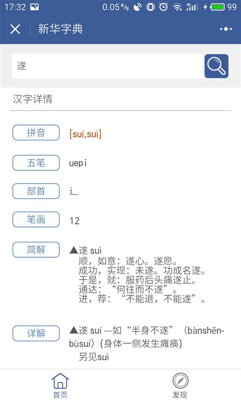[新しいコレクション] 漢字拼音字典 269707-漢字拼音字典 - Nyosspixnicw