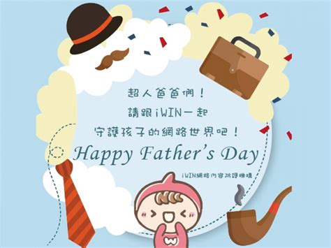2,554 likes · 9 talking about this · 2,373 were here. iWIN報報 --【i節日】爸爸們～孩子需要你!iWIN祝爸爸們父親節快樂