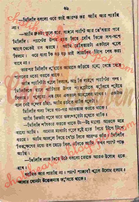 Choti Heaven লীলা সঙ্গিনীwritten By কামদেব