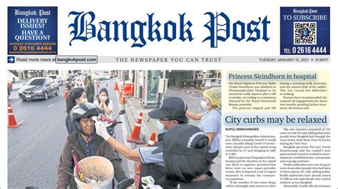 อ่านข่าว หนังสือพิมพ์ Bangkok Post อังคาร 12 มกราคม 2564 Youtube