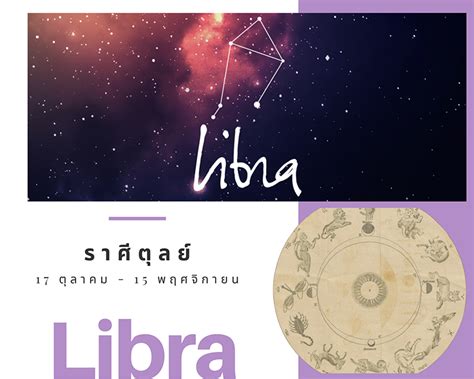 Libra หรือ ราศีตุลย์ เที่ยวไหนดีตามสไตล์ 12 ราศี Astrological