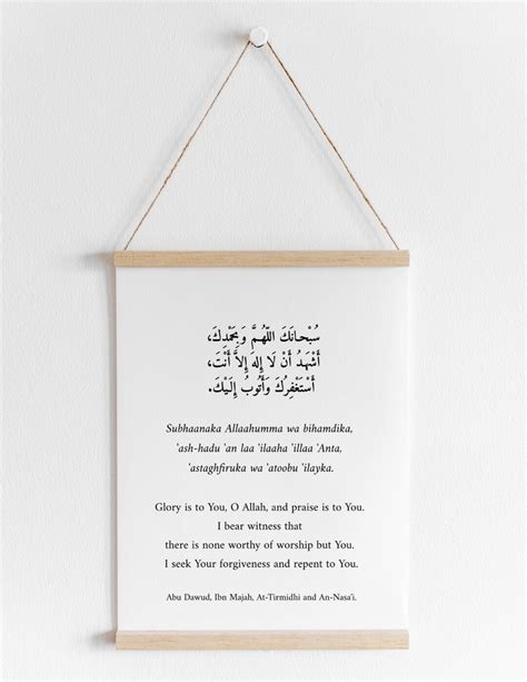 Dua At The End Of A Gathering Minimal Printable The Expiation Etsy Uk
