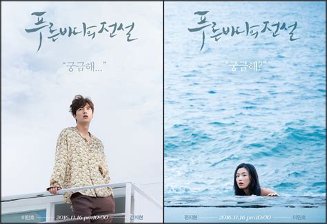Legend Of The Blue Sea Posters And Stills Eukybear ♥ Dramas