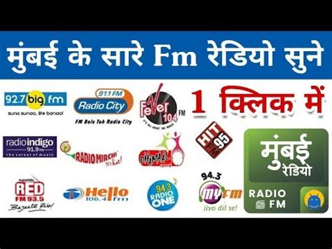 Easy to use and 100% free. Fm Radio Channel Numbers Free Download Song Mp3 and Mp4 ...