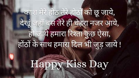 kiss day shayari in hindi kiss day quotes in hindi naya apps