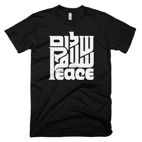 shalom peace salaam t shirt graphic shirt design shirts t shirts with sayings
