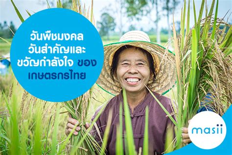 ปฏิทิน พ.ศ.2564 ปฏิทิน มกราคม พ.ศ.2564 ปฏิทิน 100ปี พ.ศ.2564 ปฏิทินโหรฯ สุริยยาตร์ ปฏิทินโหรฯ ลาหิรี วันพืชมงคล วันสำคัญและขวัญกำลังใจ ของ เกษตรกร ไทย