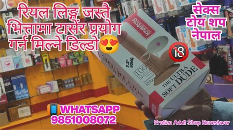 टेबल भित्तामा टास्न मिल्ने सेक्स टोय i kantipur condom house and sex toy shop nepal youtube