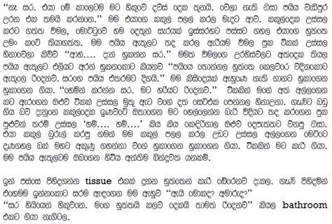 See more of sinhala wal katha on facebook. Gambada Genu 6 - Sri Lankan Wal Katha - Sinhala Wal Katha