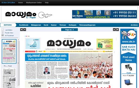 List of malayalam newspapers and malayalam news sites. www.madhyamam.com - Madhyamam Online Malayalam News Paper ...