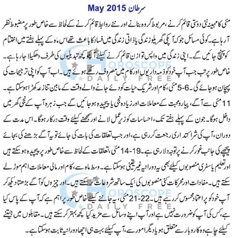 A daily horoscope for cancer is calculated and prepared using plotted coordinates of planetary movement. Cancer Horoscope Today Love In Urdu - Clothes News