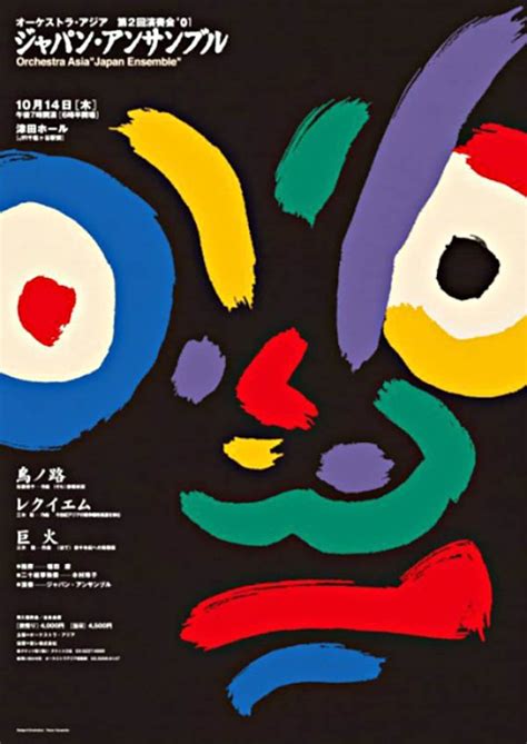 An Inside Look Into Japanese Graphic Design All About Japan