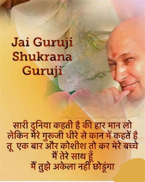 Good Morning Motivational Messages Guru Pics Krishna Quotes Bid