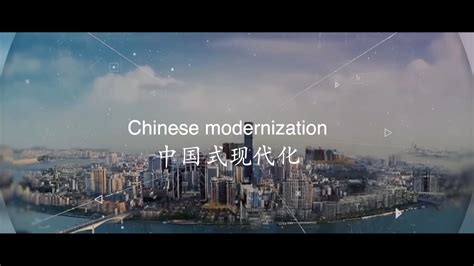Globalink Journey Toward Chinese Modernization Ep 1 Modernization Of