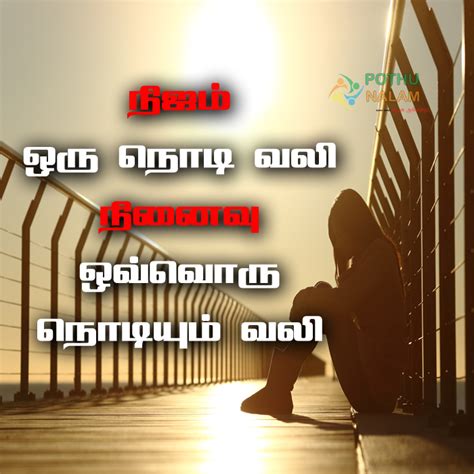 Tamil Sad Quotes Kasapomatic
