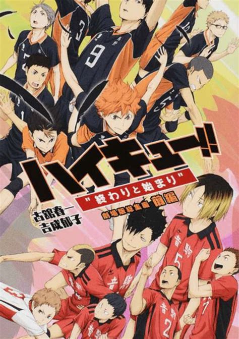 Haikyuu Movie 1 Owari To Hajimari Kitsu