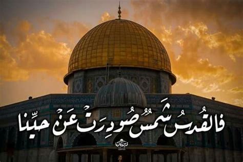 However, in palestine the eid festival is always tinged with sadness. #قدس و كلمة jerusalem #palestine# | Eid mubarak images, Tumblr photography, Jerusalem