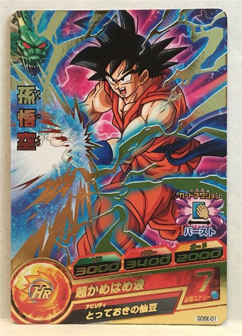 The cards themselves do not depict an original fused character, but instead showing the two fusing characters beside each other. 1000+ images about Dragon ball Z y Super on Pinterest