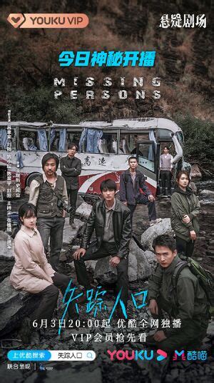 Watch the eight episode 34 english sub online with multiple high quality video players. Current Mainland Chinese Drama 2020 Missing Persons 失踪人口 ...