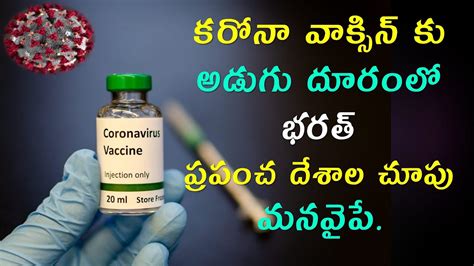 This includes doses administered by immunizing. Corona Virus Vaccine, Updates In Telugu || Covid-19 ...