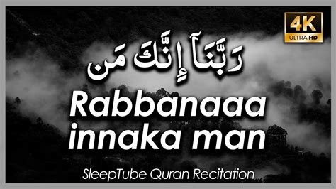 Rabbana Innaka Man Tudkhilin 14 Powerful Dua Recitation 40 Rabana